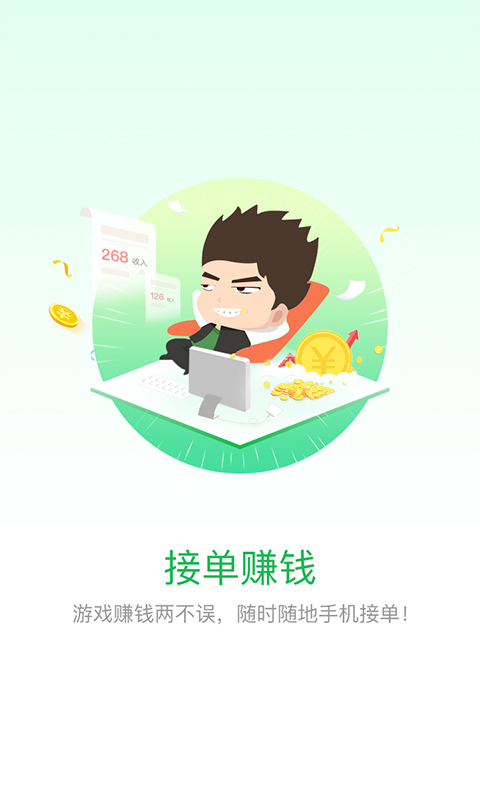 电竞帮v1.8.8截图1