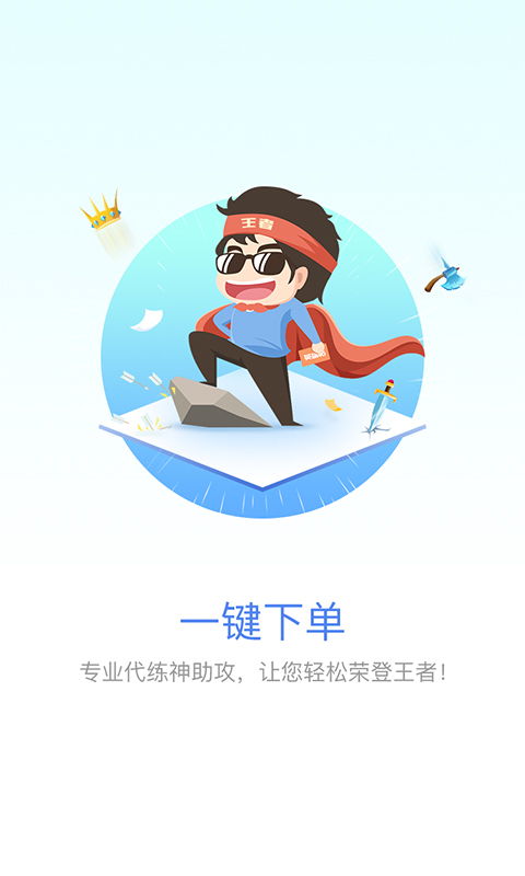 电竞帮v1.8.8截图2