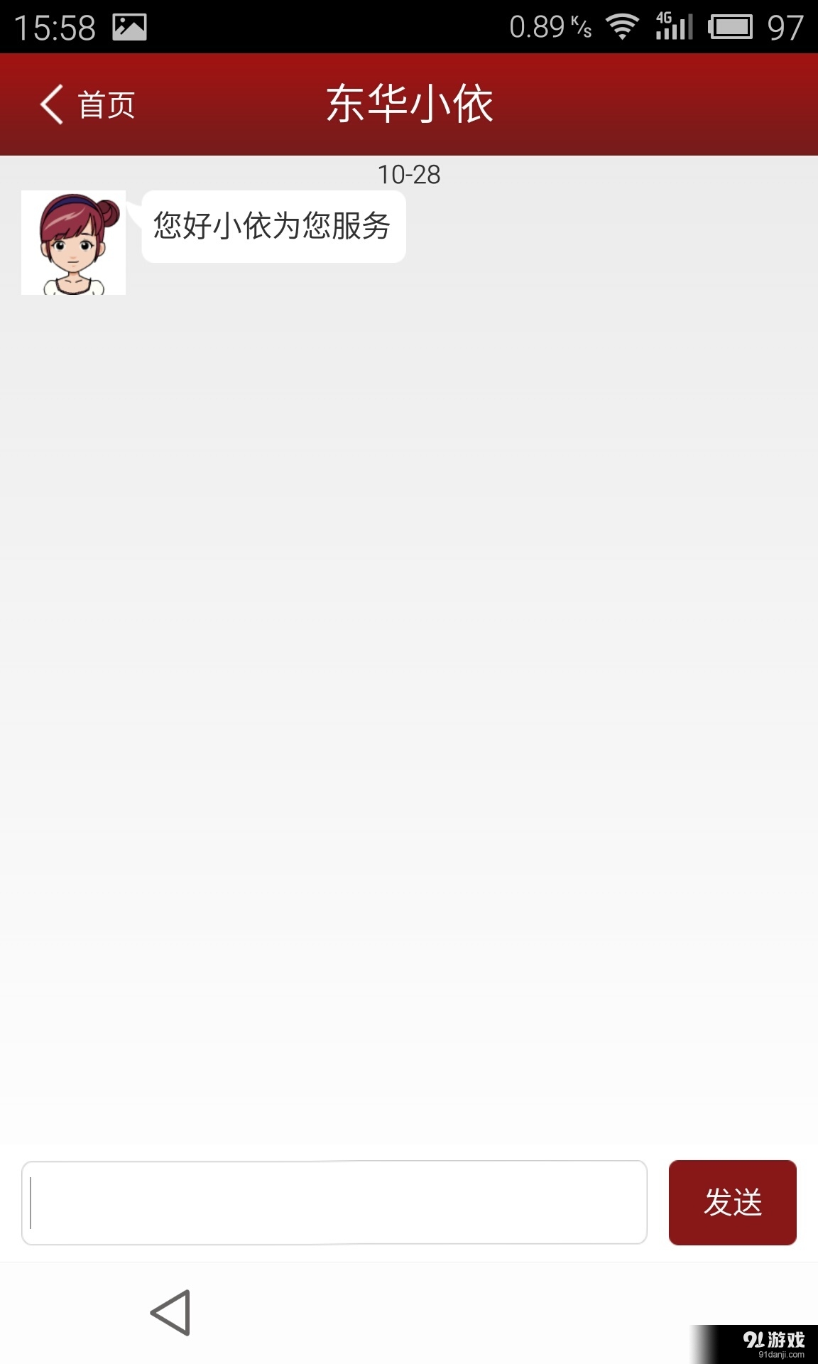 书香东华v2.6截图4