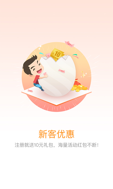 电竞帮v1.8.8截图3