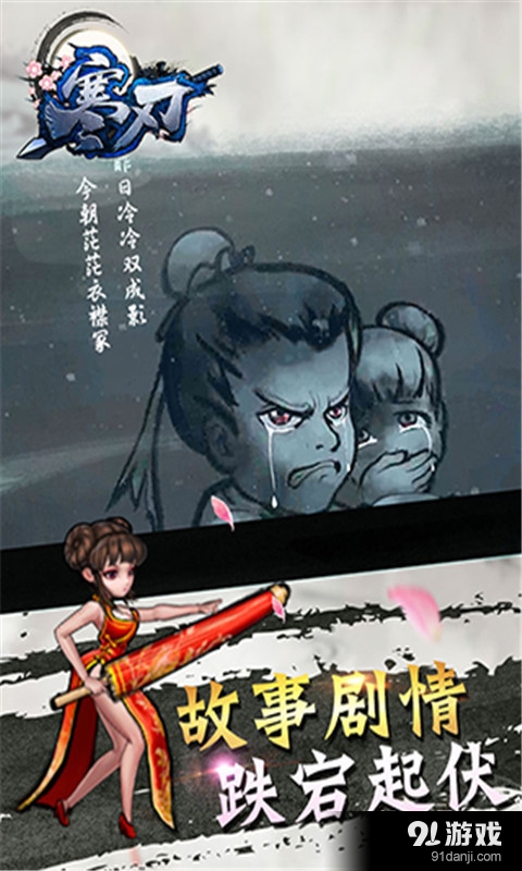 寒刃v1.3.0.7截图3