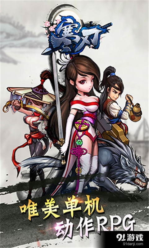 寒刃v1.3.0.7截图1