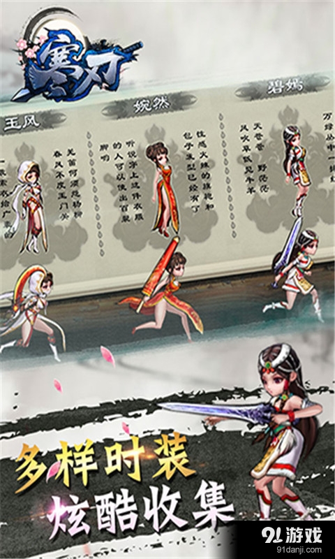 寒刃v1.3.0.7截图4