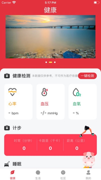 艾老结伴v1.3.5截图4