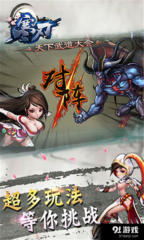 寒刃v1.3.0.7截图5