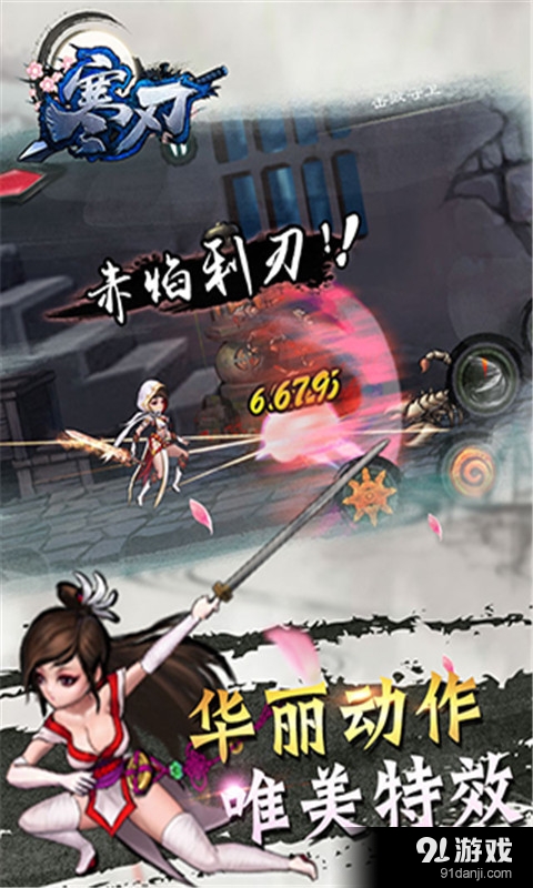 寒刃v1.3.0.7截图2