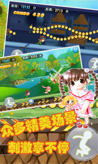 酷跑吧少年v1.4.5截图1