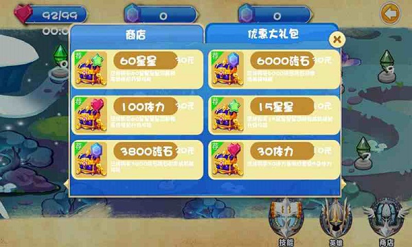 保卫小海星正式版v1.7截图4