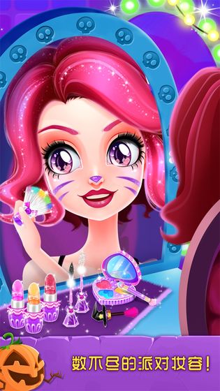 美女爱换装手游v3.9截图4