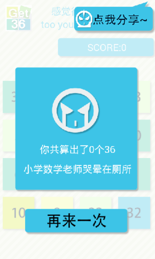 和36v1.6截图3
