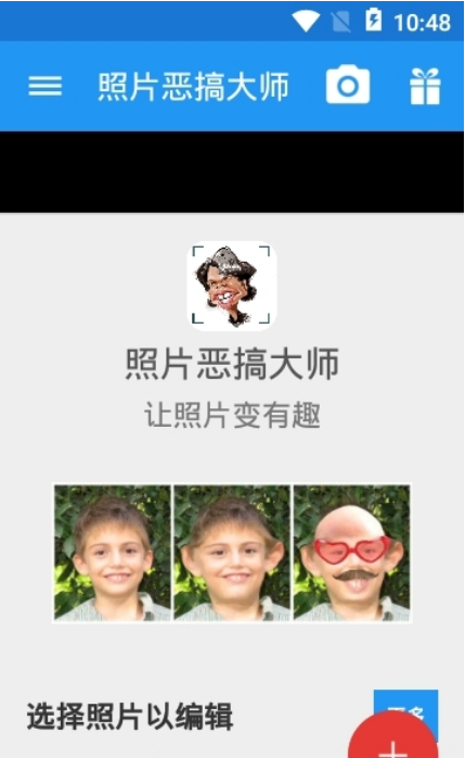QQ恶搞生成v2.13截图2