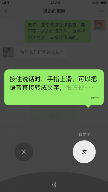 微信儿童版v2.0.4截图2