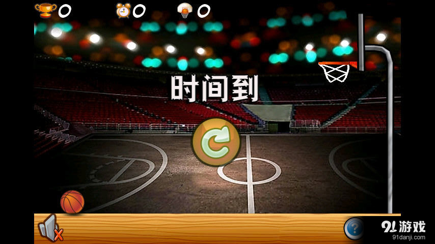 极难投篮v9.10.5截图4