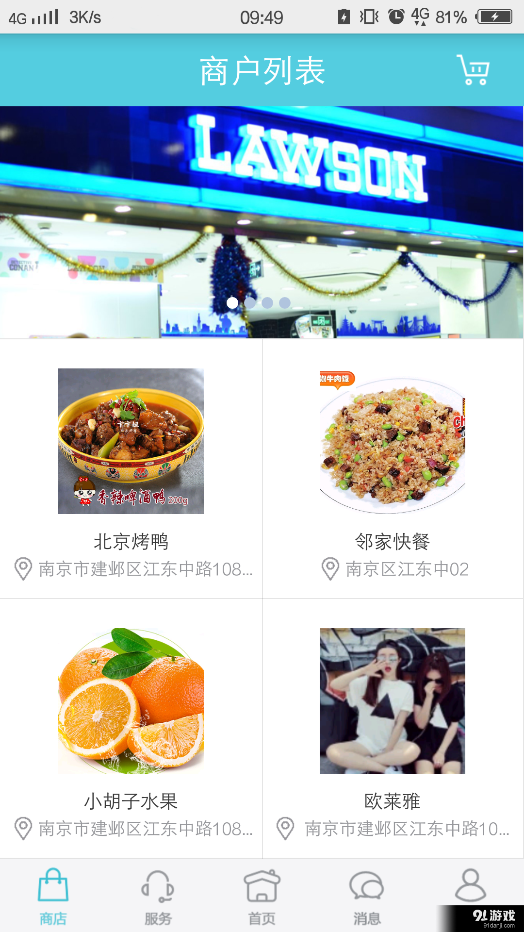家加社区v3.5.5截图4