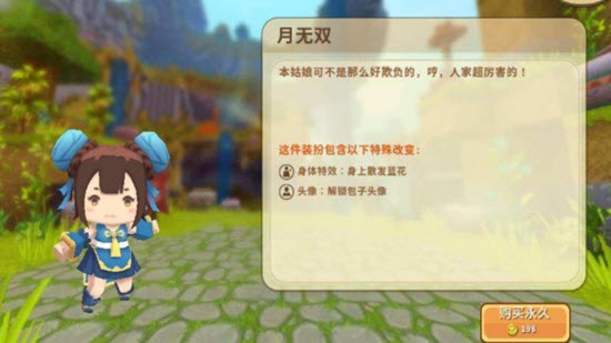 迷你世界月无双(永久)激活码v2.12截图3