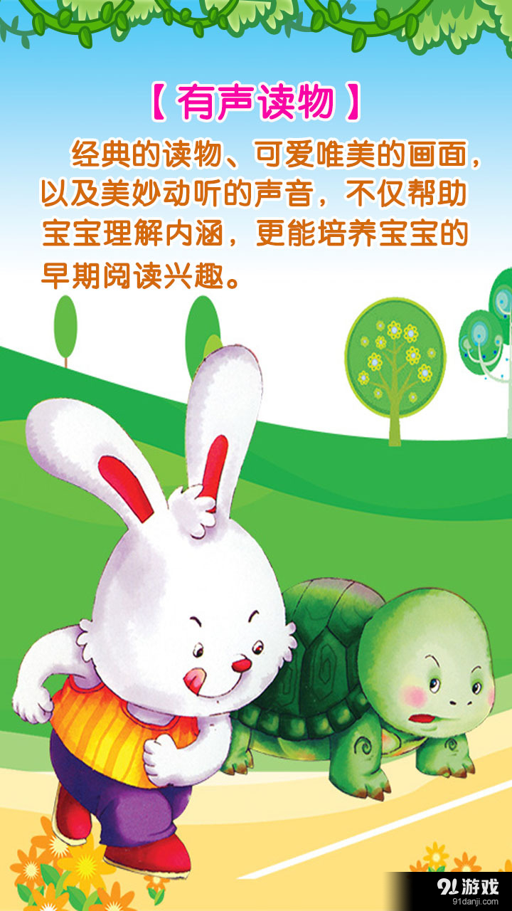 巴比智慧园早教v2.7.109截图4