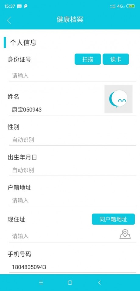 康养护照服务端v1.10.7截图4