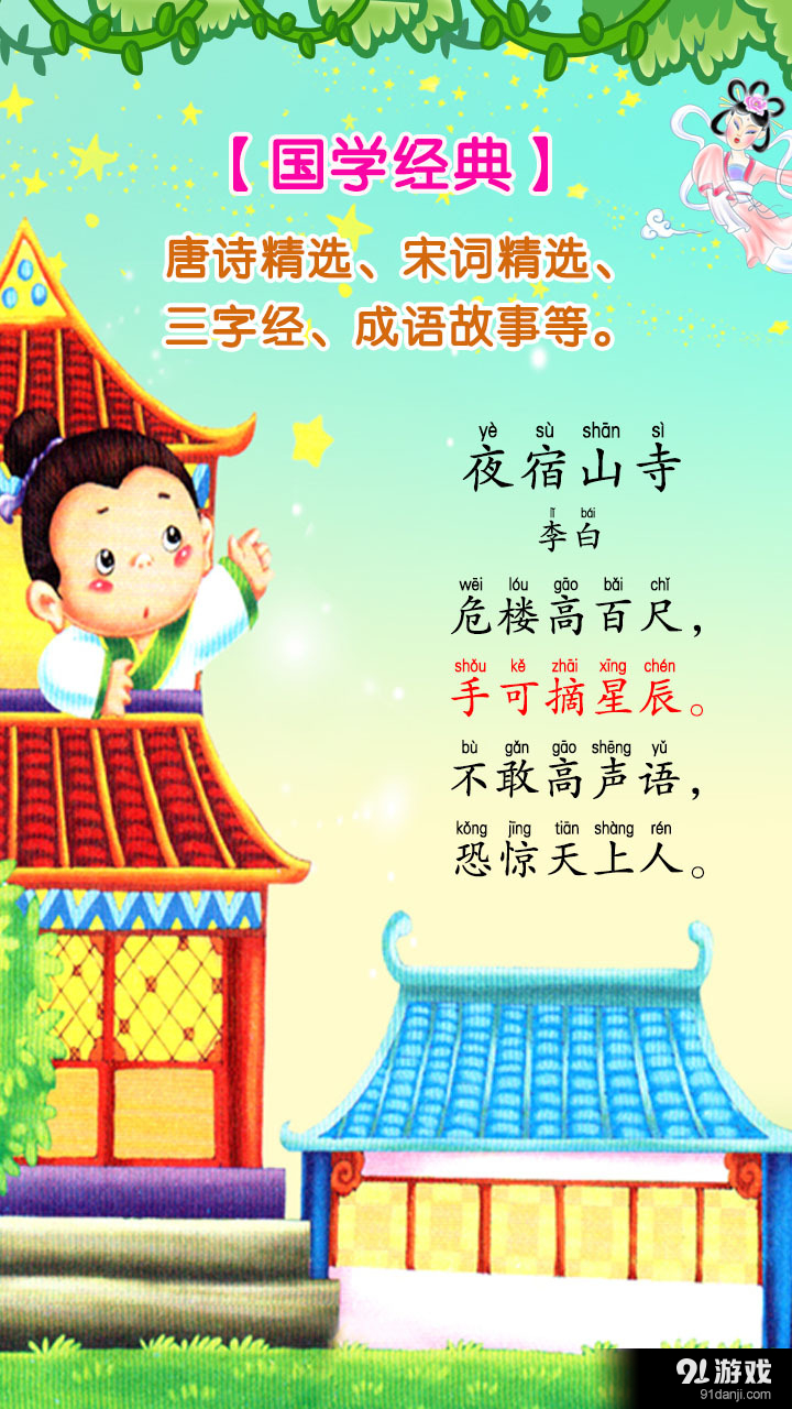 巴比智慧园早教v2.7.109截图5