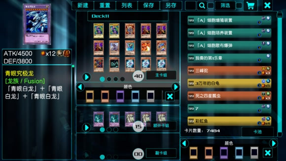 游戏王源数超世代v116a(闂佸憡鍑归崑鍛村汲閻旂厧绠叉い鏃傚帶閻︾1.4截图1