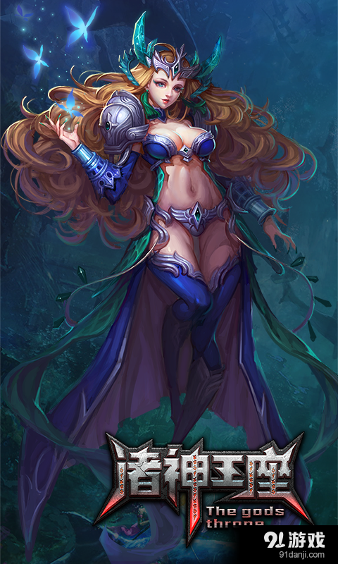 诸神王座v1.3.4截图1