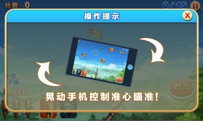 爆炸AK47v1.6截图3
