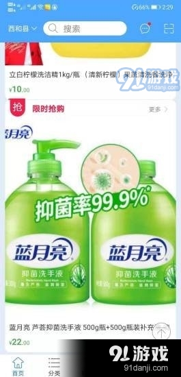 逢集天v1.8截图3