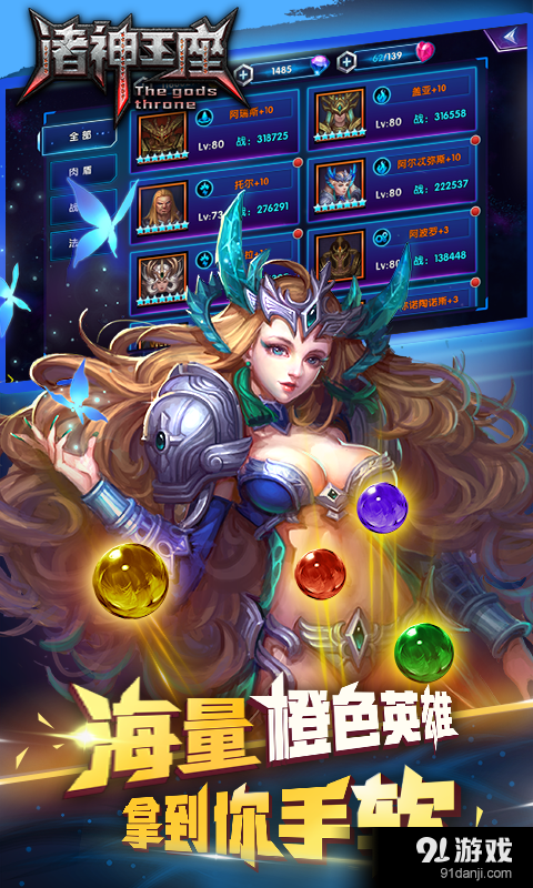 诸神王座v1.3.4截图2
