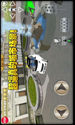 女司机的噩梦3Dv1.3.6截图3