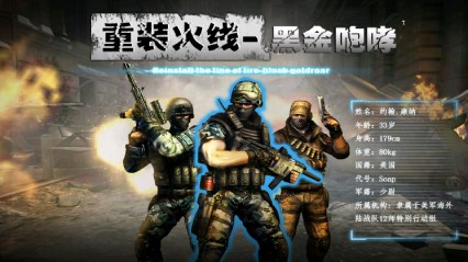 重装火线:黑金咆哮v1.7截图2