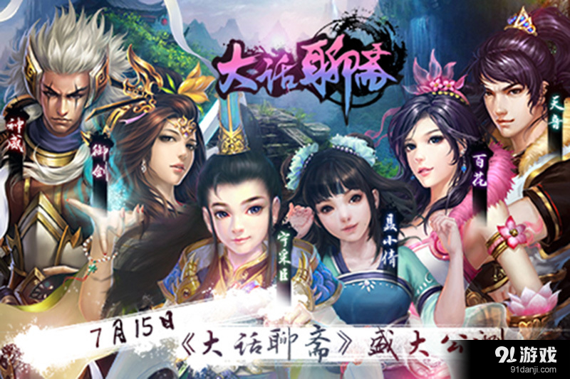 大话聊斋v1.5.7截图1