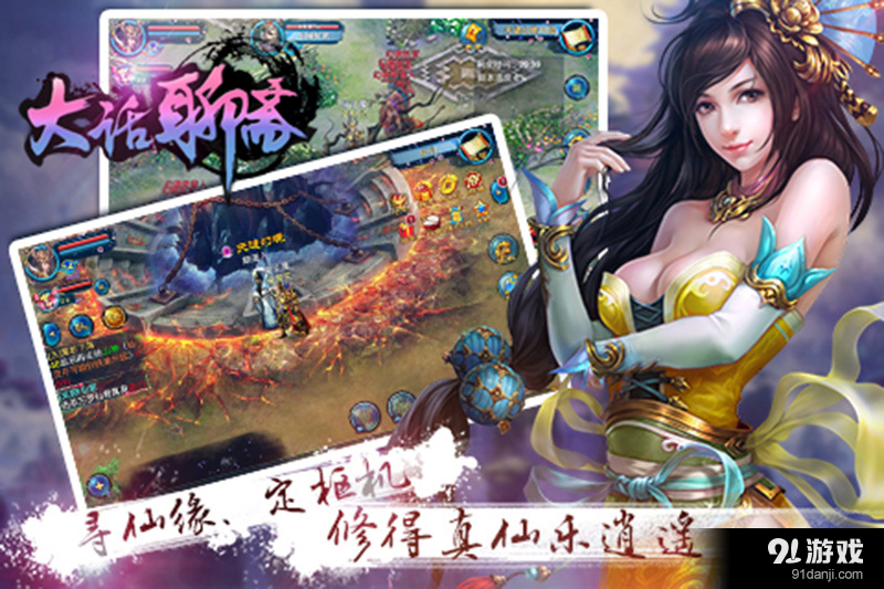 大话聊斋v1.5.7截图2