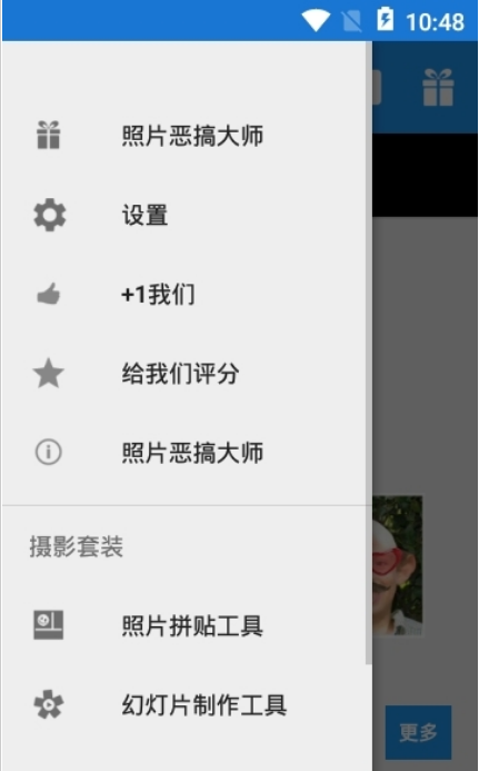 QQ恶搞生成v2.13截图3