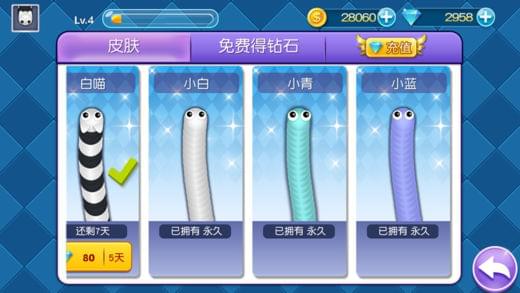 蛇蛇行动大挑战手游v1.4.19截图1