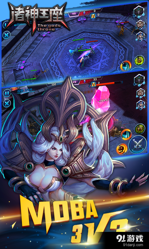 诸神王座v1.3.4截图3