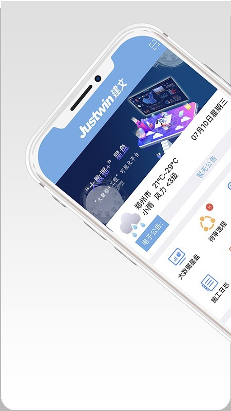 建文PMv2.2113.5截图1