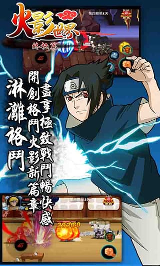 鸣人雄起v1.9截图1