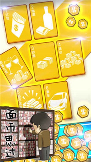 守护GDPv1.7截图3