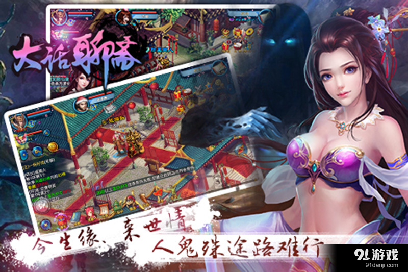 大话聊斋v1.5.7截图3