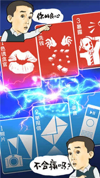 守护GDPv1.7截图1