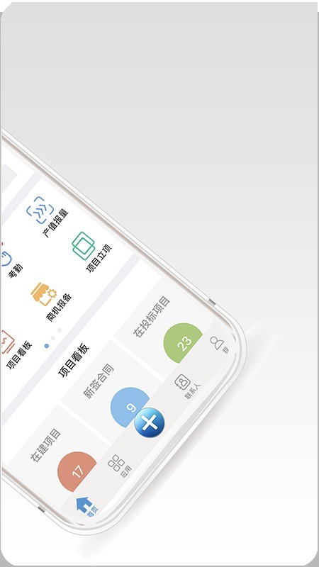 建文PMv2.2113.5截图2