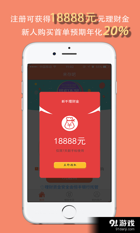来存吧v1.4.12截图2