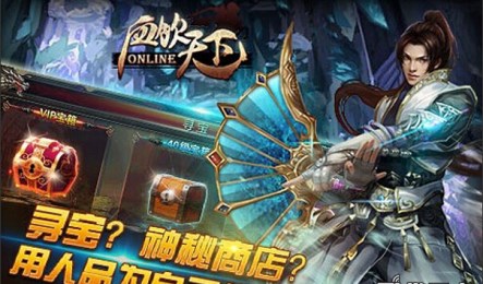 血饮天下v1.6截图2