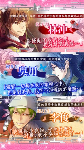 恋星水浒传中文版v1.3.10截图3