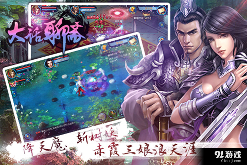 大话聊斋v1.5.7截图4