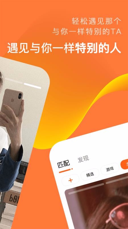 积糖交友APP安装v3.10.6截图1