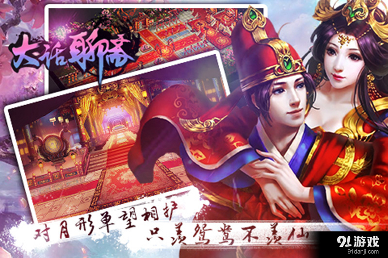 大话聊斋v1.5.7截图5