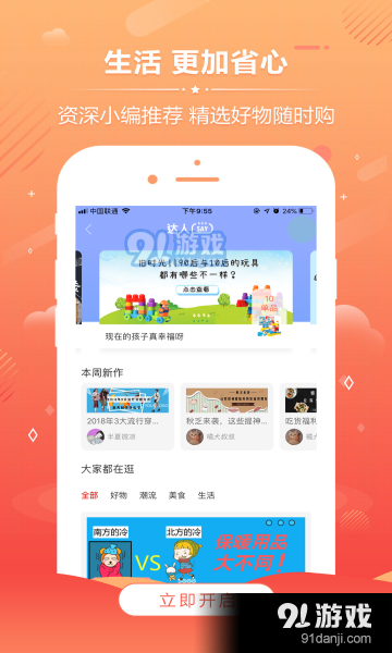 聚致云界v0.0.10截图2