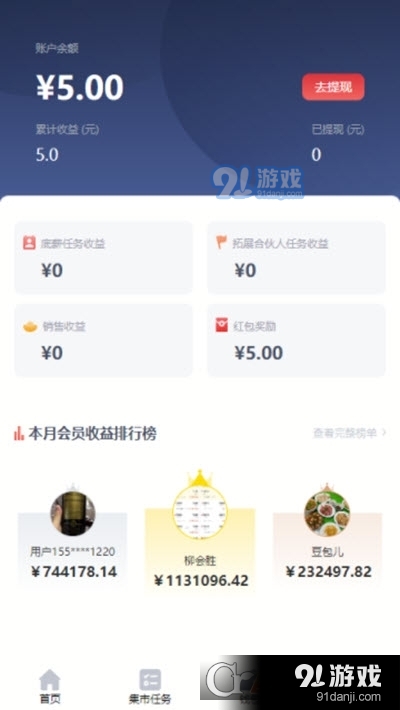 番茄集市v1.3.3截图1