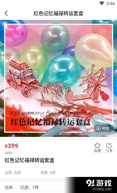 云龙商城v1.1.6截图3