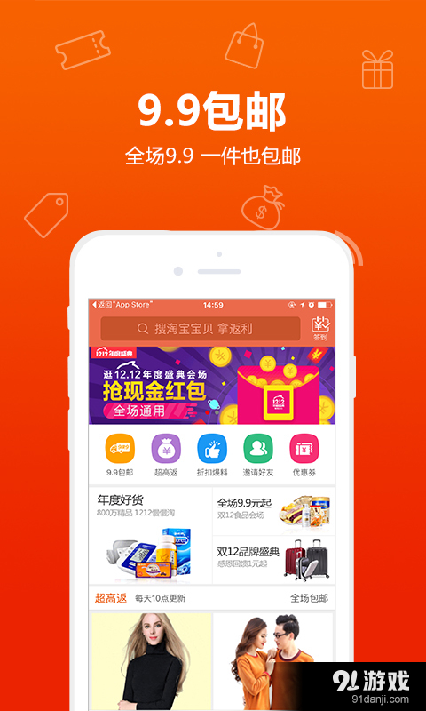 比购返利v4.9.8截图3